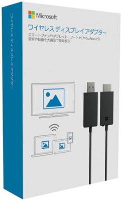 HDMIを無線化する Microsoft Wireless Display Adapter | outlier